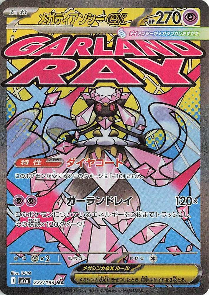 Pokémon TCG M2A 227/193 Mega Diancie ex MA Japanese single card