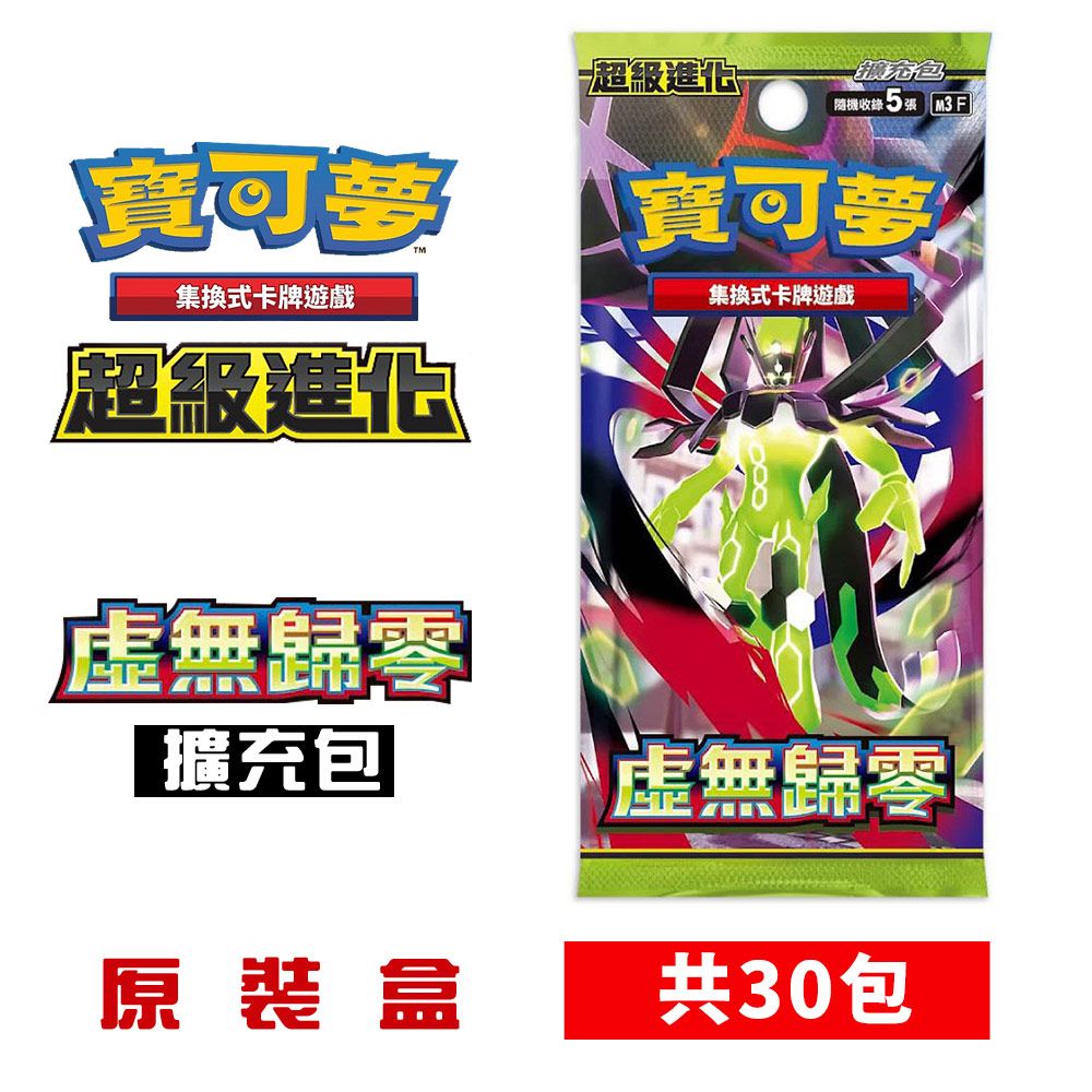 Traditional Chinese Pokémon TCG MEGA Expansion Pack Munikis Zero M3F sealed 30-pack box.