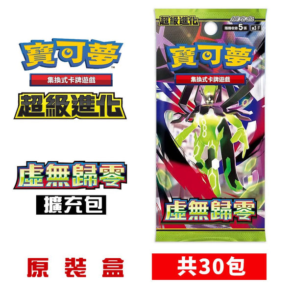 Traditional Chinese Pokémon TCG MEGA Expansion Pack Munikis Zero M3F sealed 30-pack box.