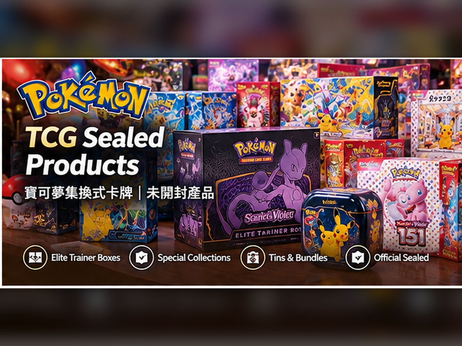 Pokémon TCG Sealed Products collection at TrendyGiftHK
