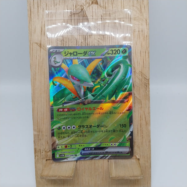 Pokémon TCG sv11B 003/086 Serperior ex RR Japanese single card