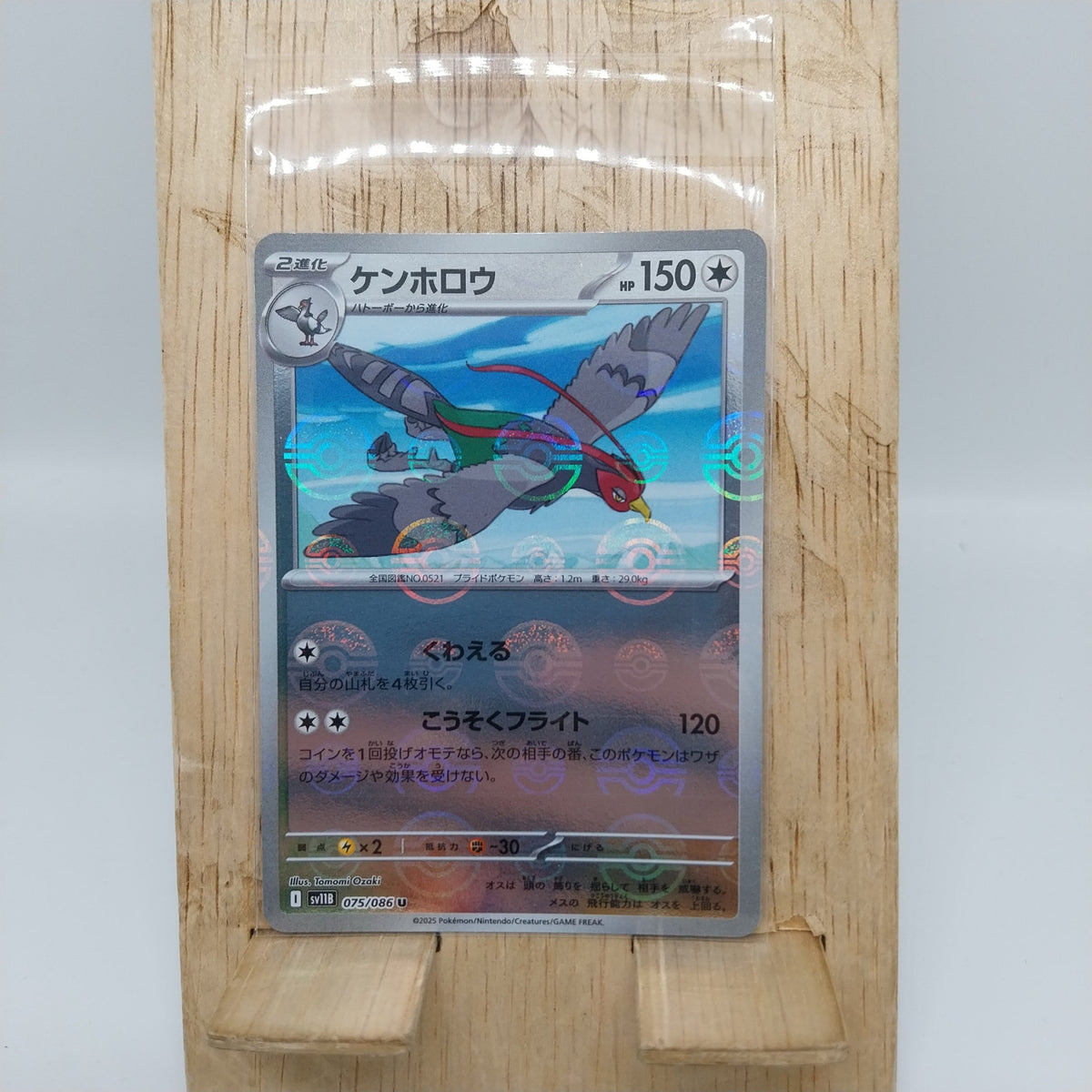 Pokémon TCG sv11B 075/086 Unfezant U Japanese single card