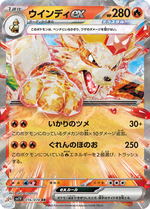 Pokémon TCG sv1v 016/078 ARCANINE EX RR Japanese single card