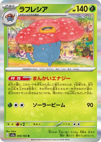 Pokémon TCG sv2a 045/165 ラフレシア R Japanese single card Main image