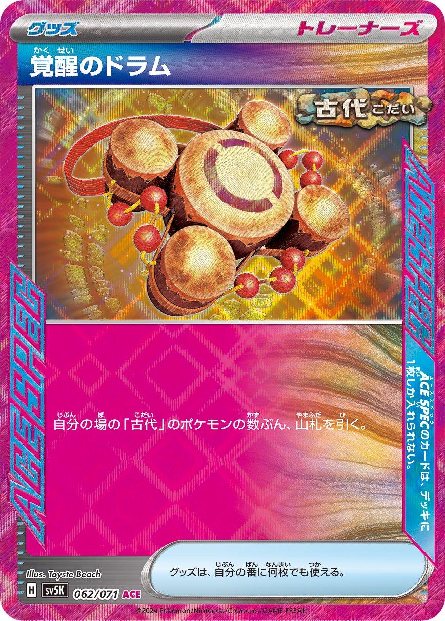 Pokémon TCG sv5k 062/071 Awakening Drum ACE Japanese single card