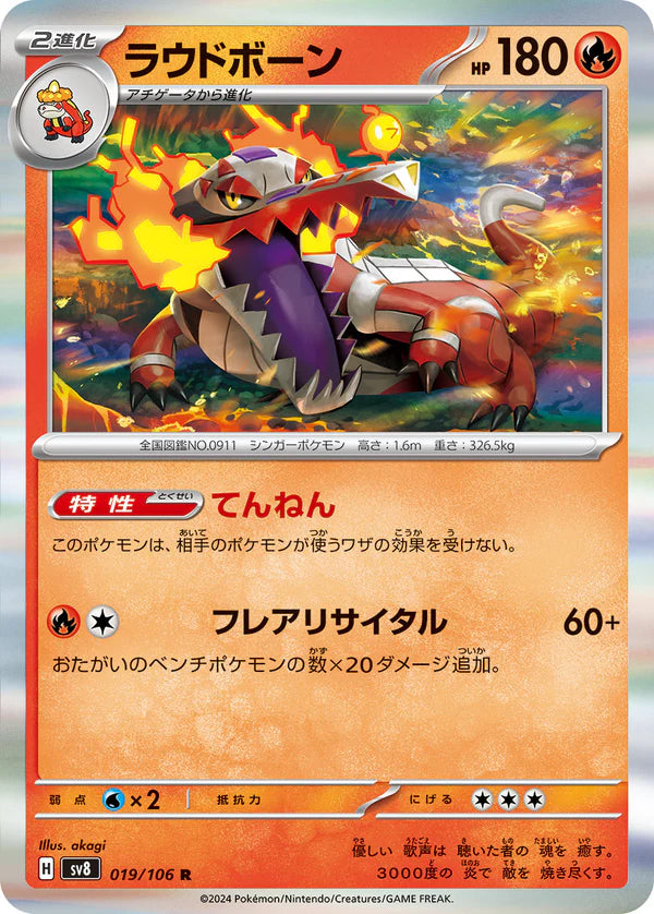 Pokémon TCG Sv8 019/106 Skeledirge Japanese single card