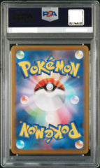 2022 Pokémon Japanese Sword & Shield VSTAR Universe #205 Full Art Pikachu PSA 10 trendygifthk
