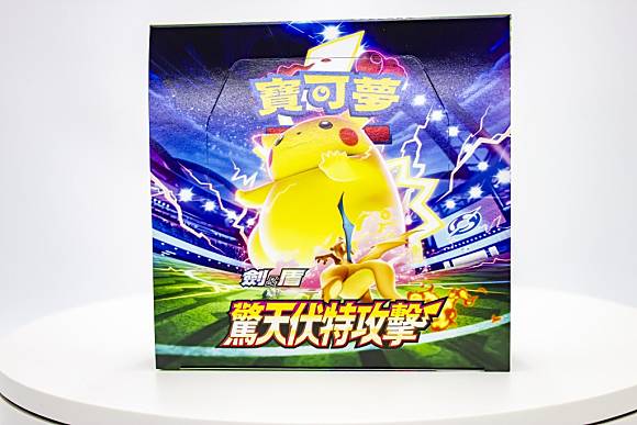 Pokemon Trading Card Game S4 Vorteker of Heaven Box - Traditional Chinese Version trendygifthk