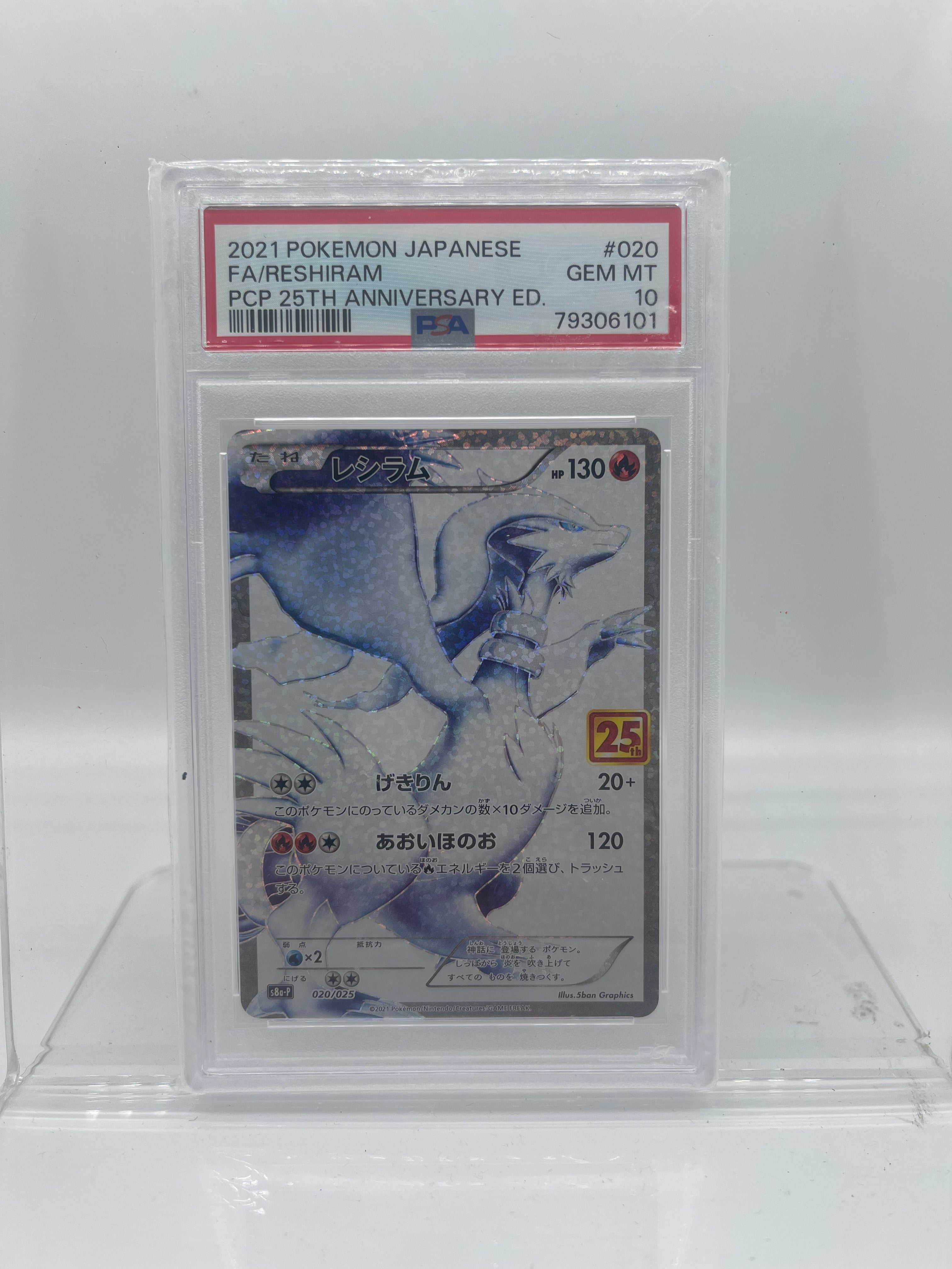 2021 Pokémon Japanese PSA 10 Reshiram 020/025 25th Anniversary Promo trendygifthk