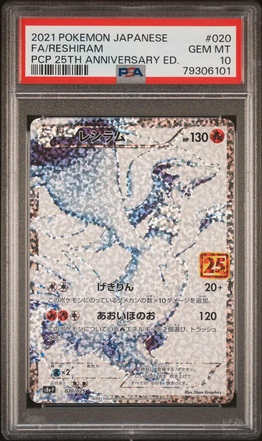 2021 Pokémon Japanese PSA 10 Reshiram 020/025 25th Anniversary Promo trendygifthk