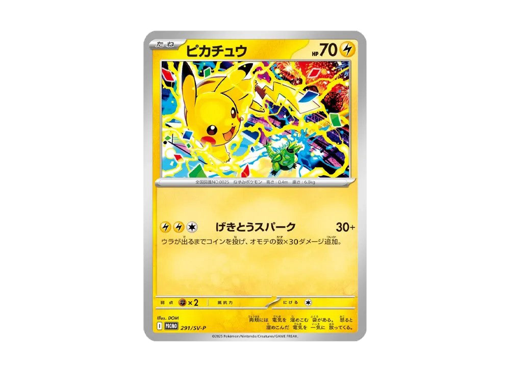 Pokémon TCG Card Pikachu 291/SV-P Promo 2025 Gym Event Japanese