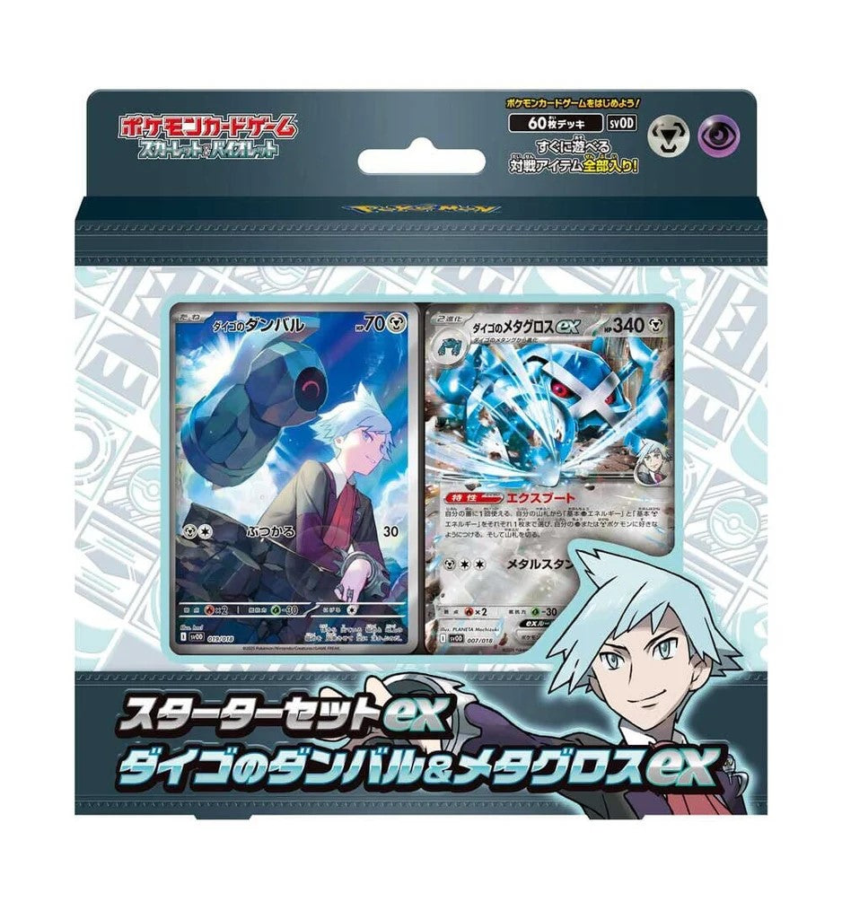 Pokemon Starter Deck SV0D Steven Stone's Beldum & Metagross ex / SV0M Marnie's Morpeko & Grimmsnarl ex trendygifthk