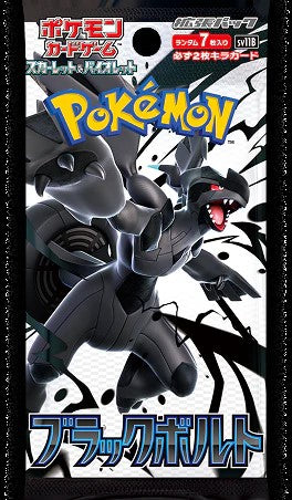 Pokémon Black Bolt & White Flare Japanese Booster Box - SV11B & SV11W trendygifthk