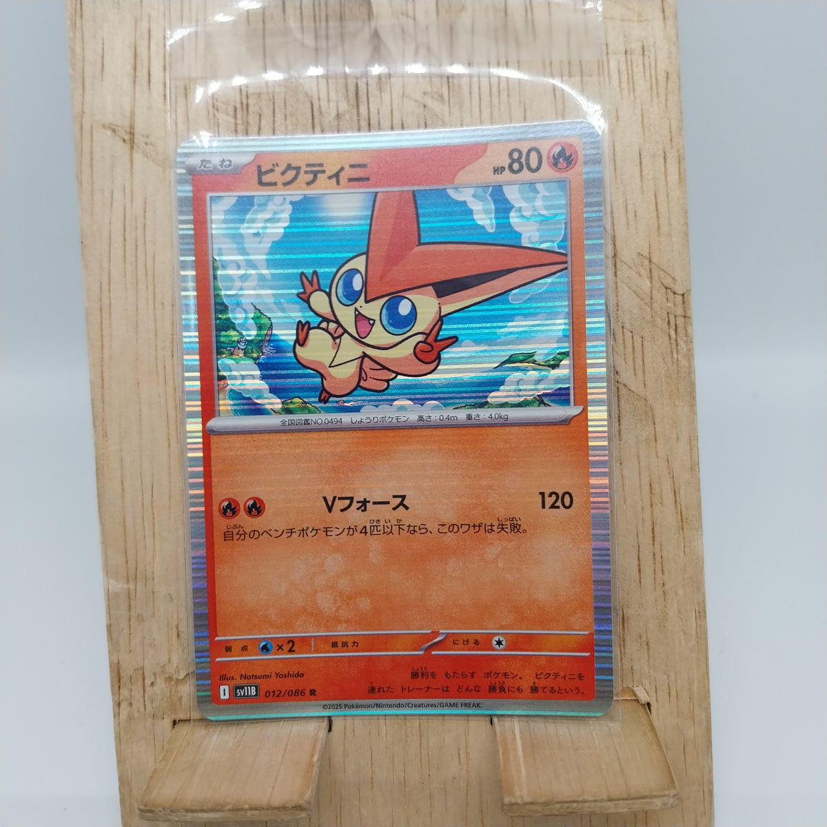 Pokemon TCG Card Scarlet & Violet Black Bolt sv11B 012/086 Victini R