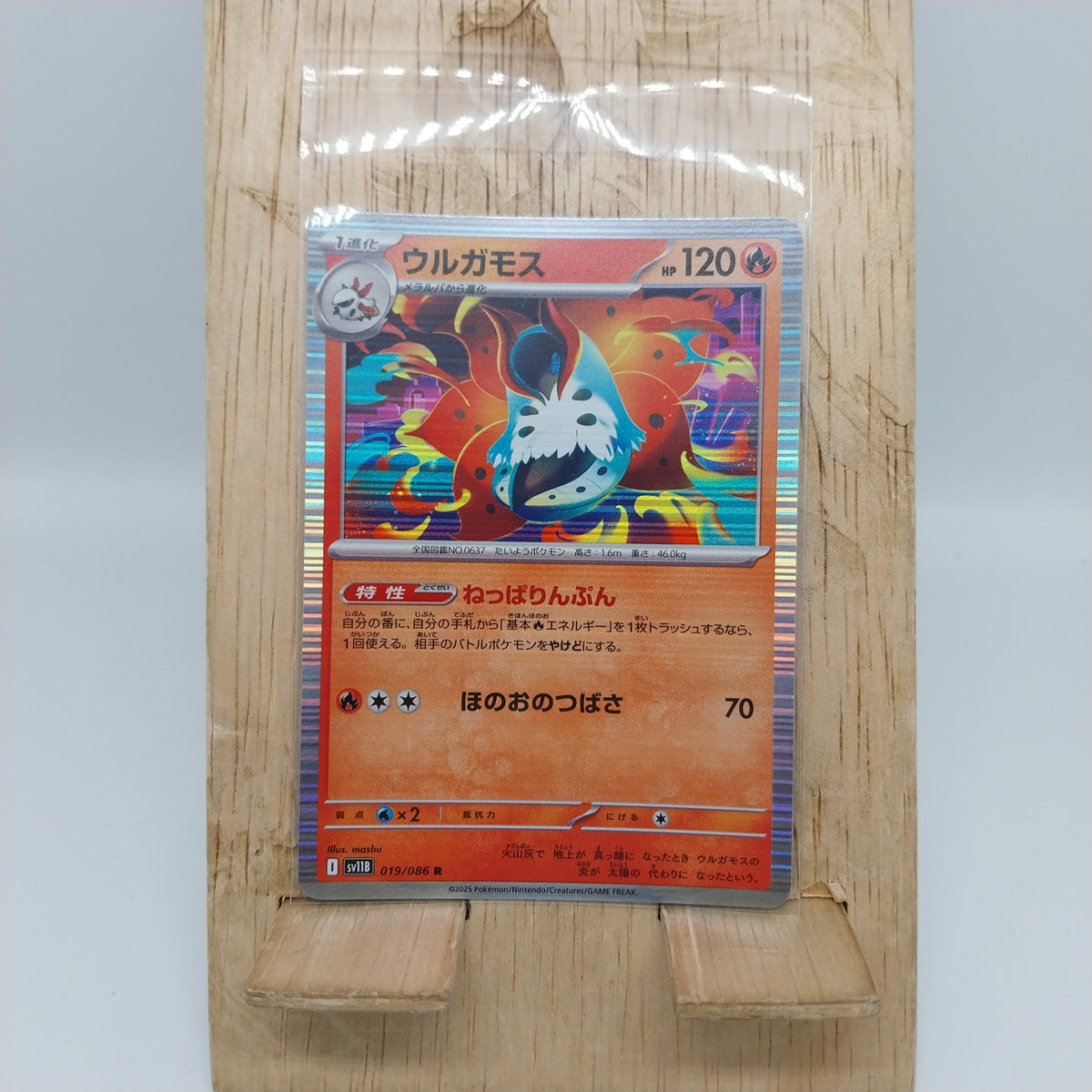 Pokemon TCG Card Scarlet & Violet Black Bolt sv11B 019/086 Volcarona R