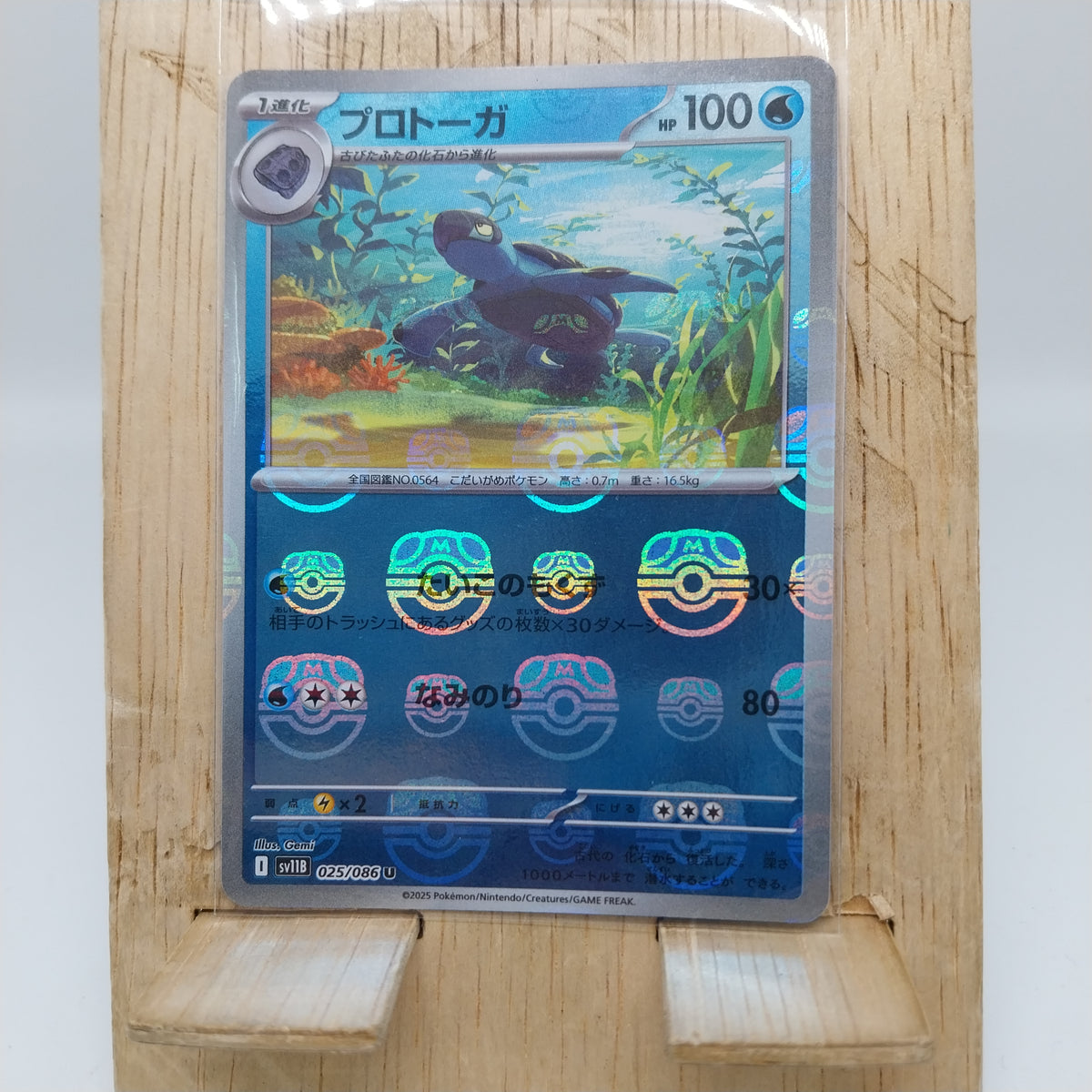Pokemon TCG Card Scarlet & Violet Black Bolt sv11B 025/086 Tirtouga