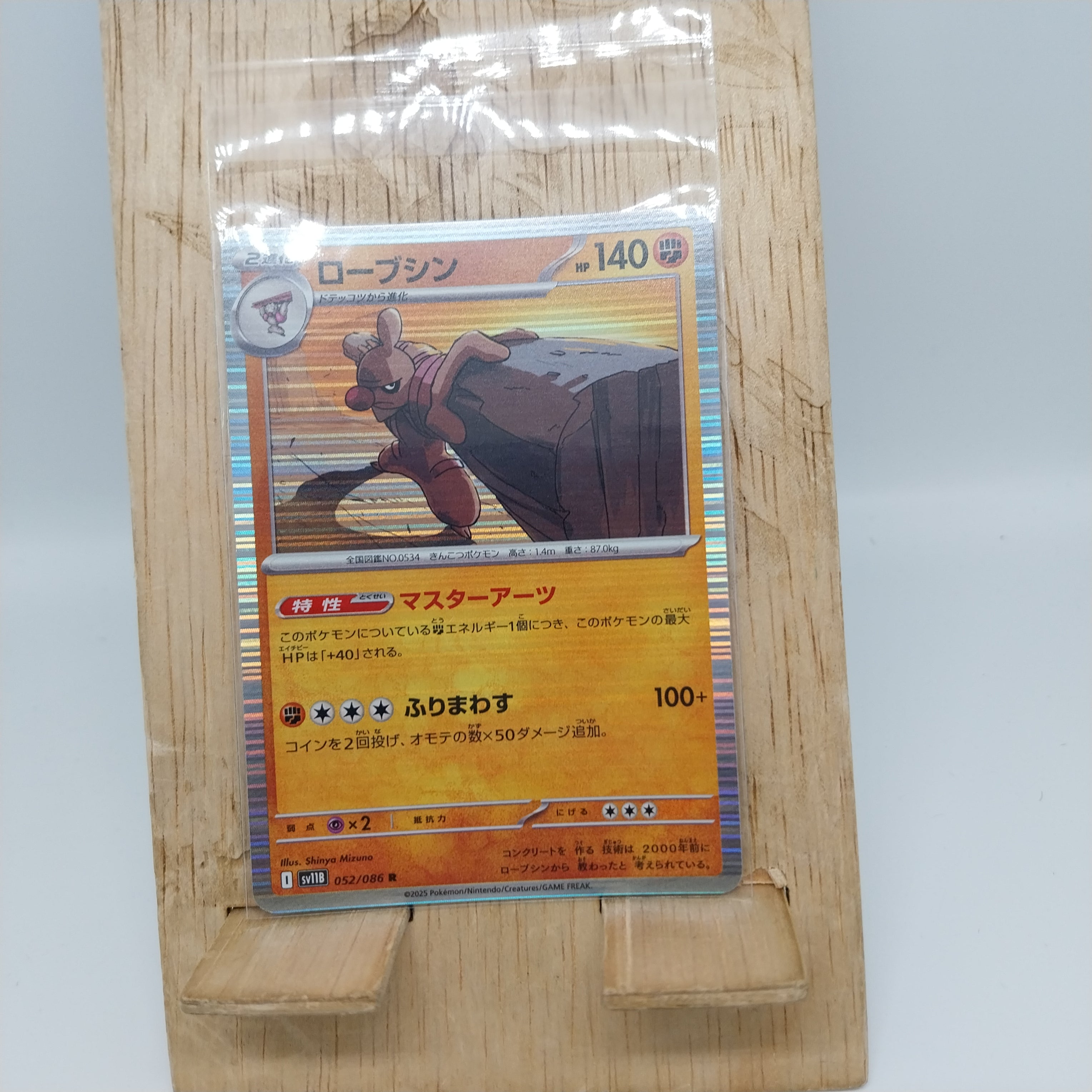 Pokemon TCG Card Scarlet & Violet Black Bolt SV11B 052/086 Conkeldurr