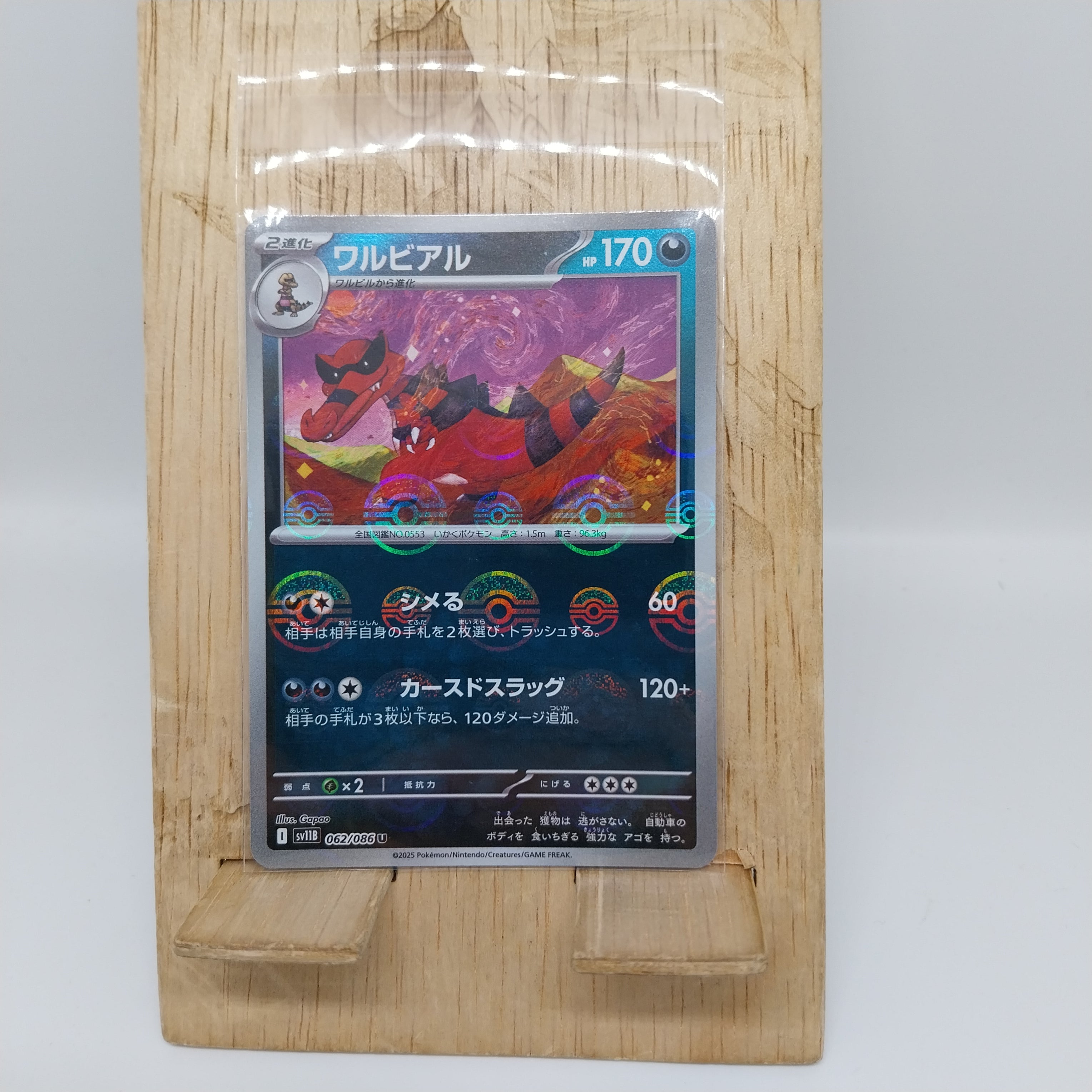 Pokemon TCG Card Scarlet & Violet Black Bolt sv11B 062/086 Krookodile