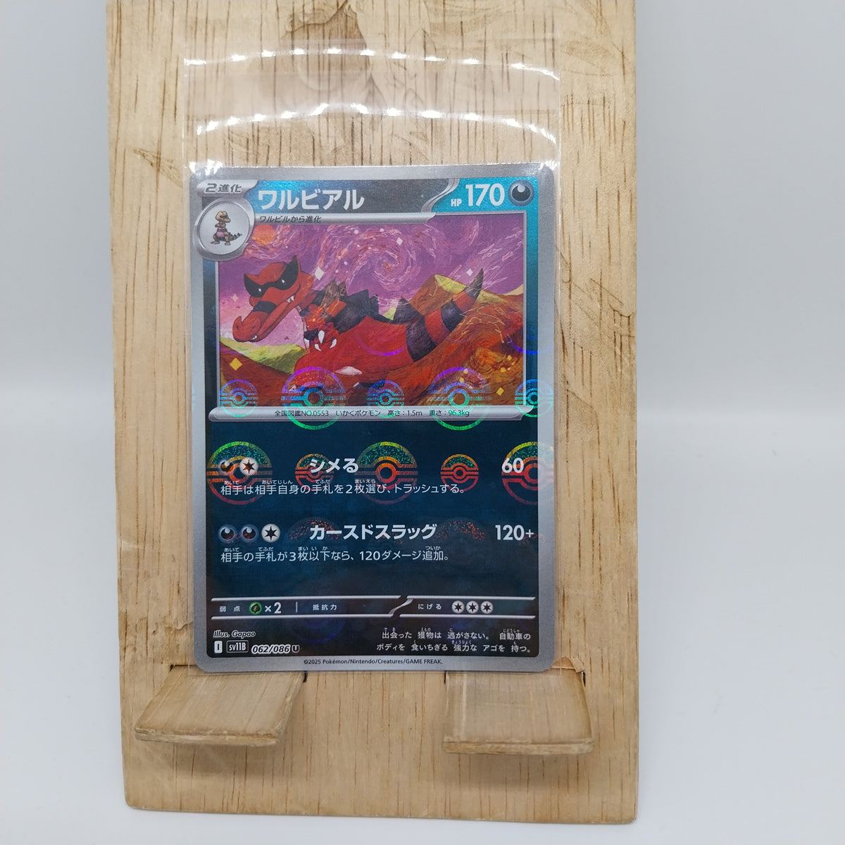 Pokemon TCG Card Scarlet & Violet Black Bolt sv11B 062/086 Krookodile
