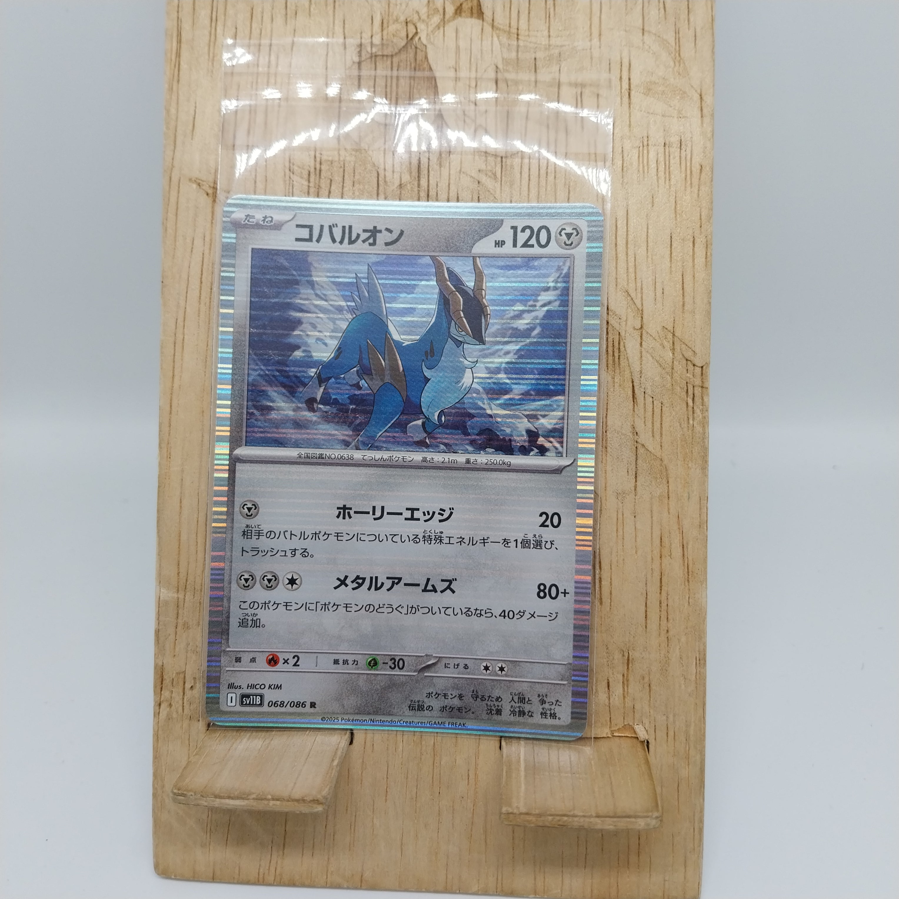 Pokemon TCG Card Scarlet & Violet Black Bolt SV11B 068/086 COBALION