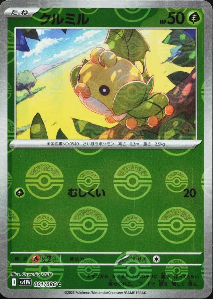 Pokemon TCG Card Scarlet & Violet White Flare sv11W 001/086 Sewaddle C