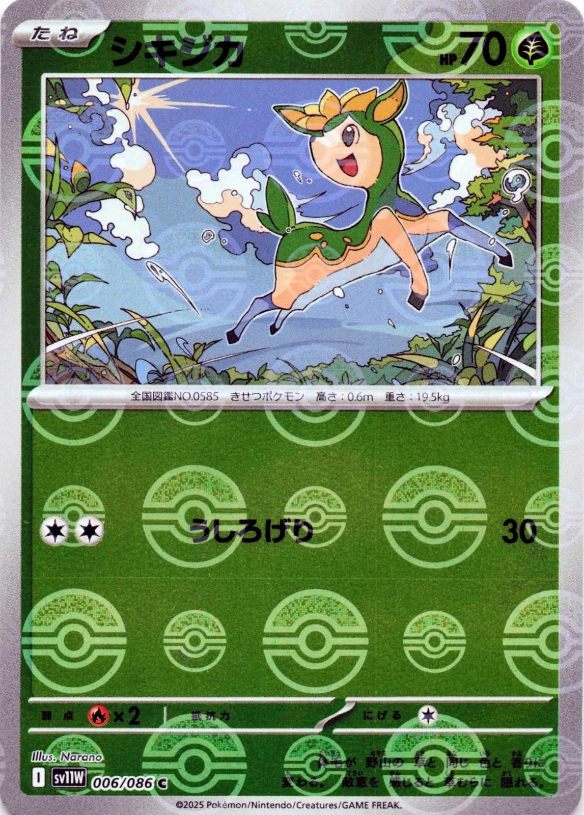 Pokemon TCG Card Scarlet & Violet White Flare sv11W 006/086 Deerling C