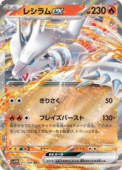 Pokemon TCG Card Scarlet & Violet White Flare sv11W 017/086 Reshiram ex RR