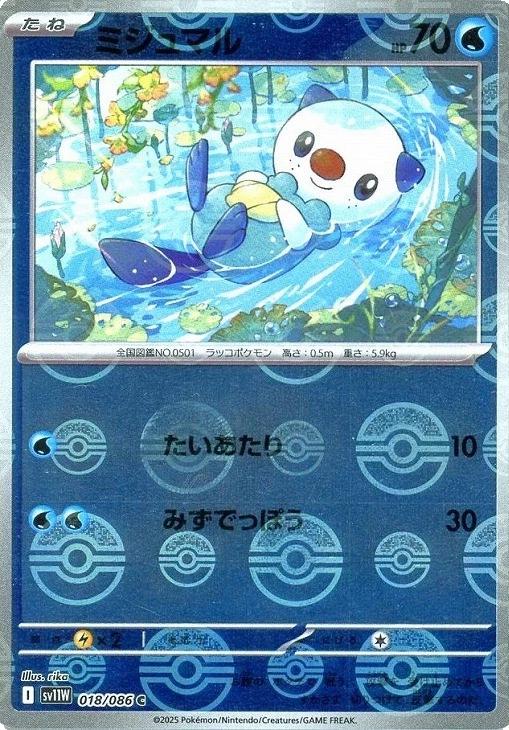 Pokemon TCG Card Scarlet & Violet White Flare sv11W 018/086 Oshawott C
