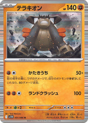 Pokemon TCG Card Scarlet & Violet White Flare sv11W 051/086 Terrakion R