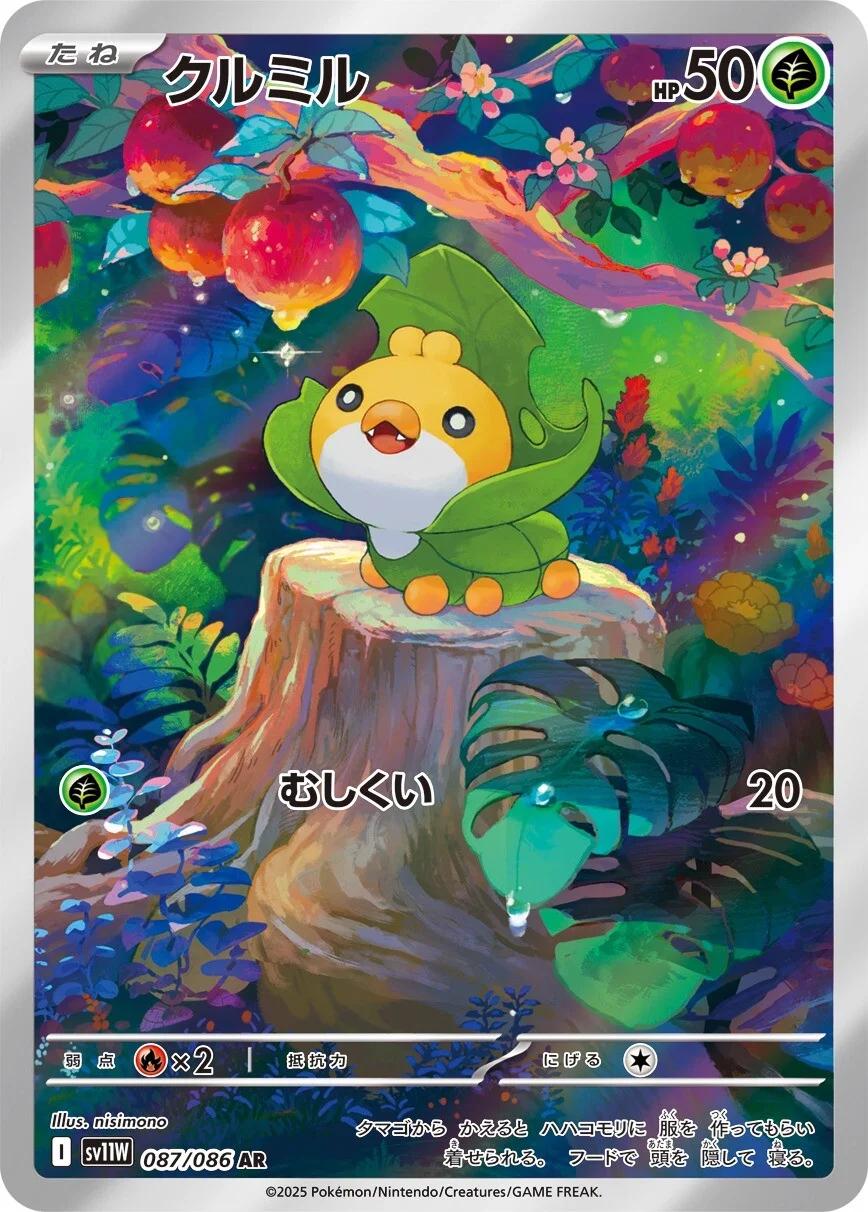Pokemon TCG Card Scarlet & Violet White Flare sv11W 087/086 Sewaddle AR
