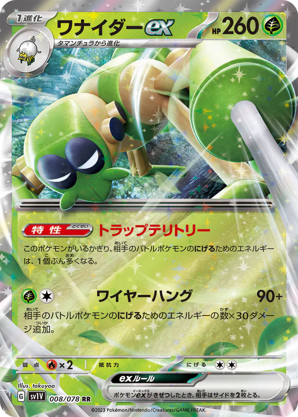Pokemon TCG Card Scarlet & Violet Violet EX sv1v 008/078 Spidops ex RR trendygifthk
