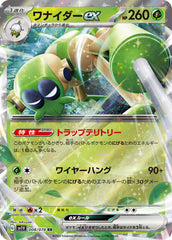 Pokemon TCG Card Scarlet & Violet Violet EX sv1v 008/078 Spidops ex RR trendygifthk