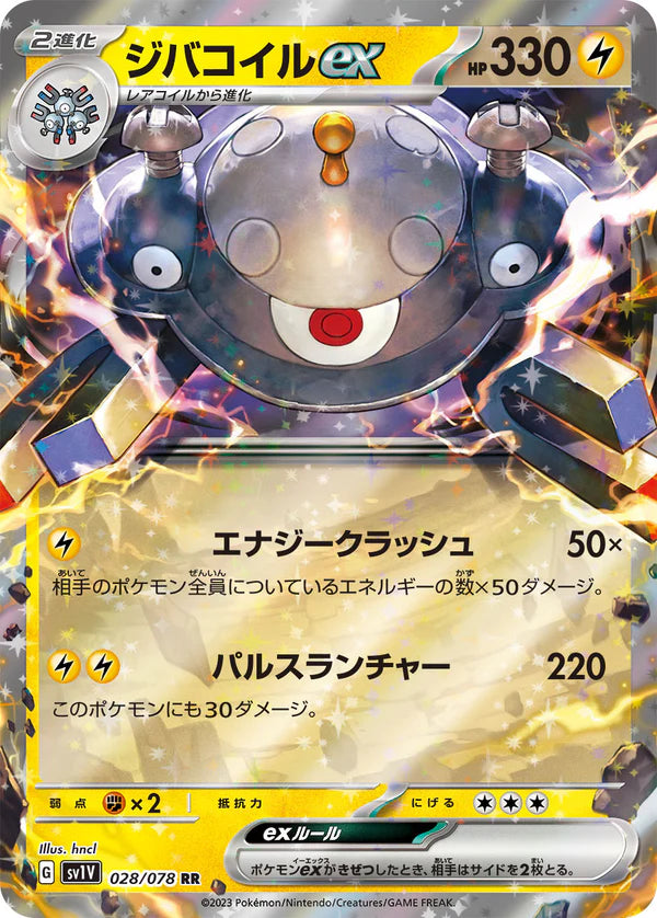 Pokemon TCG Card Scarlet & Violet Violet EX sv1v 028/078 Magnezone EX RR trendygifthk