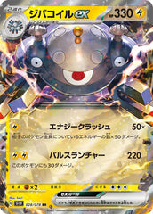 Pokemon TCG Card Scarlet & Violet Violet EX sv1v 028/078 Magnezone EX RR trendygifthk