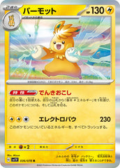 Pokemon TCG Card Scarlet & Violet Violet EX sv1v 036/078 Pawmot R trendygifthk