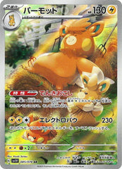 Pokemon TCG Card Scarlet & Violet Violet EX sv1v 085/078 Pawmot AR trendygifthk