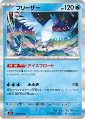 Pokemon Card sv2a 144/165 フリーザー R trendygifthk