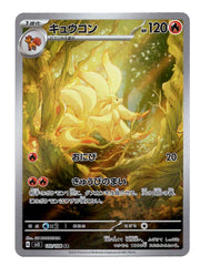 Pokemon Japanese Ninetales AR SV3 110/108 trendygifthk