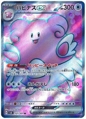 Pokemon TCG Card Scarlet & Violet sv6 Mask of Change 121/101 Blissey ex trendygifthk