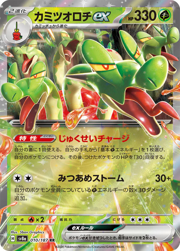 Pokemon TCG Card Scarlet & Violet Terastal Festival ex sv8a 010/187 HYDRAPPLE EX RR trendygifthk