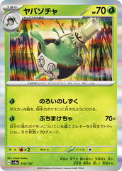Pokemon TCG Card Scarlet & Violet Terastal Festival ex sv8a 018/187 Sinistcha trendygifthk