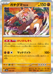 寶可夢集換式卡牌遊戲 朱與紫 太晶慶典EX sv8a 085/187 月月熊赫月R