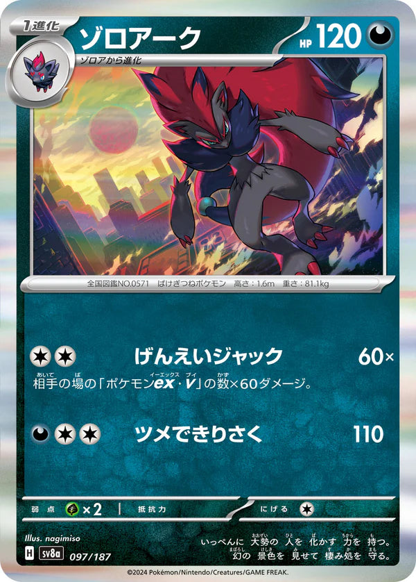 Pokemon TCG Card Scarlet & Violet Terastal Festival ex sv8a 097/187 Zoroark