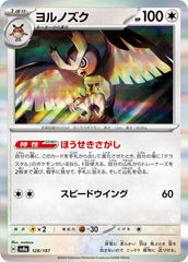 Pokemon TCG Card Scarlet & Violet Terastal Festival ex sv8a 128/187 Noctowl trendygifthk