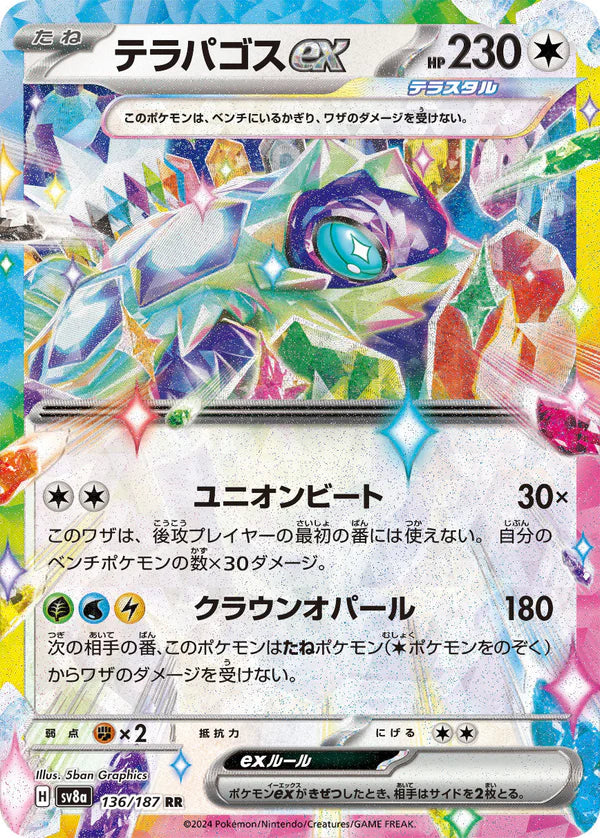 Pokémon TCG sv8a 136/187 TERAPAGOS ex RR Japanese single card 主圖
