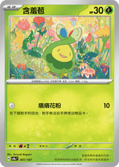 Pokemon TCG Card sv8a Terastal Festival ex Tradition Chinese Card SV8aF 001/187 含羞苞 trendygifthk