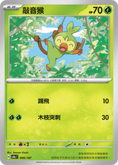 Pokemon TCG Card sv8a Terastal Festival ex Tradition Chinese Card SV8aF 006/187 敲音猴 trendygifthk