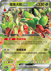 Pokemon TCG Card sv8a Terastal Festival ex Tradition Chinese Card SV8aF 010/187 蜜集大蛇ex trendygifthk