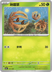 Pokemon TCG Card sv8a Terastal Festival ex Tradition Chinese Card SV8aF 011/187 納噬草 trendygifthk