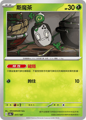 Pokemon TCG Card sv8a Terastal Festival ex Tradition Chinese Card SV8aF 017/187 斯魔茶 trendygifthk